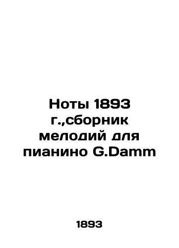 Notes of 1893, a collection of melodies for the piano by G.Damm In Russian (ask us if in doubt)/Noty 1893 g.,sbornik melodiy dlya pianino G.Damm - landofmagazines.com