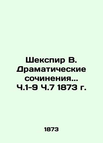 Shakespeare V. Dramatic Works.. Parts 1-9 Parts 7 of 1873 In Russian (ask us if in doubt)/Shekspir V. Dramaticheskie sochineniya.. Ch.1-9 Ch.7 1873 g. - landofmagazines.com