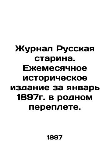 Journal Russian Old Man. Monthly historical edition for January 1897 in its native cover. In Russian (ask us if in doubt)/Zhurnal Russkaya starina. Ezhemesyachnoe istoricheskoe izdanie za yanvar' 1897g. v rodnom pereplete. - landofmagazines.com