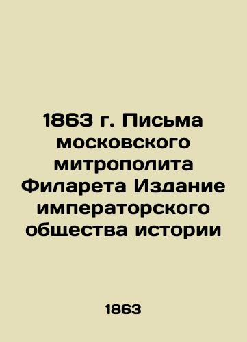 1863 Letters from Metropolitan Filaret of Moscow, Edition of the Imperial Society of History In Russian (ask us if in doubt)/1863 g. Pis'ma moskovskogo mitropolita Filareta Izdanie imperatorskogo obshchestva istorii - landofmagazines.com