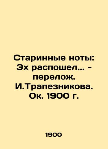 Ancient notes: Oh, I've heard.. - Ilya Trapeznikov, circa 190 In Russian (ask us if in doubt)/Starinnye noty: Ekh rasposhel.. - perelozh. I.Trapeznikova. Ok. 1900 g. - landofmagazines.com