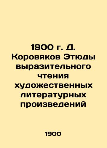 1900 by D. Korovyakov Studies of expressive reading of artistic literary works In Russian (ask us if in doubt)/1900 g. D. Korovyakov Etyudy vyrazitel'nogo chteniya khudozhestvennykh literaturnykh proizvedeniy - landofmagazines.com