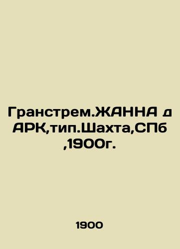 Grand Strem.ZHANNA dARK, type.Shakhta, St. Petersburg, 1900. In Russian (ask us if in doubt)/Granstrem.ZhANNA dARK,tip.Shakhta,SPb,1900g. - landofmagazines.com