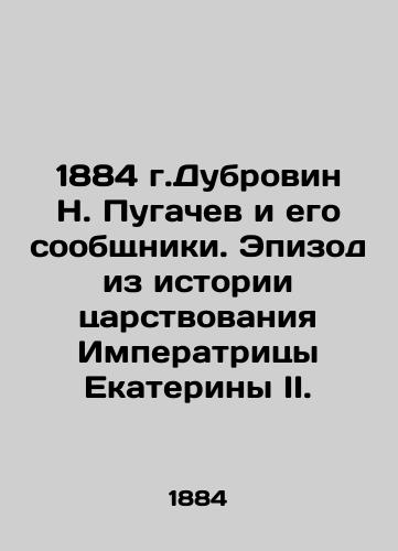 1884 Dubrovin N. Pugachev and his accomplices. Episode from the reign of Empress Catherine II. In Russian (ask us if in doubt)/1884 g.Dubrovin N. Pugachev i ego soobshchniki. Epizod iz istorii tsarstvovaniya Imperatritsy Ekateriny II. - landofmagazines.com