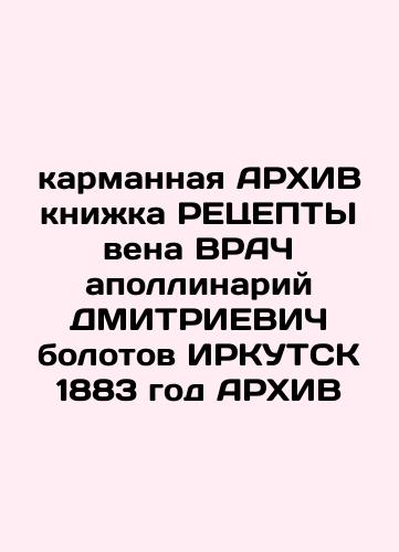 Open Law Archive 1900/Arkhiv otkrytogo prava 1900 g - landofmagazines.com