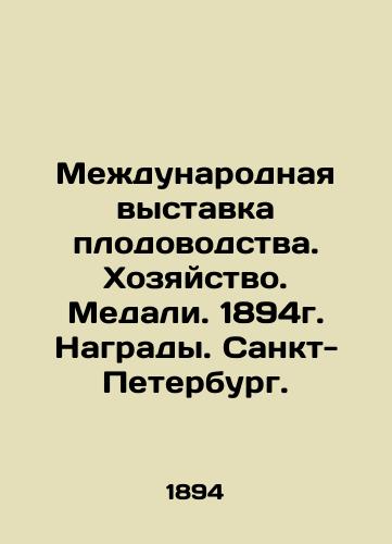 International exhibition of fruit growing. Agriculture. Medals. 1894. Awards. St. Petersburg. In Russian (ask us if in doubt)/Mezhdunarodnaya vystavka plodovodstva. Khozyaystvo. Medali. 1894g. Nagrady. Sankt-Peterburg. - landofmagazines.com