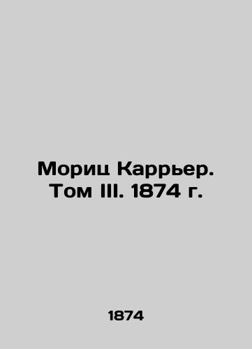 Moritz Carrier. Volume III. 1874 In Russian (ask us if in doubt)/Morits Karr'er. Tom III. 1874 g. - landofmagazines.com
