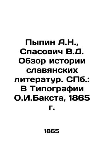 Pypin A.N., Spasovich V.D. Review of the History of Slavic Literatures. St. Petersburg: In O.I. Bakst's Typography, 1865. In Russian (ask us if in doubt)/Pypin A.N., Spasovich V.D. Obzor istorii slavyanskikh literatur. SPb.: V Tipografii O.I.Baksta, 1865 g. - landofmagazines.com