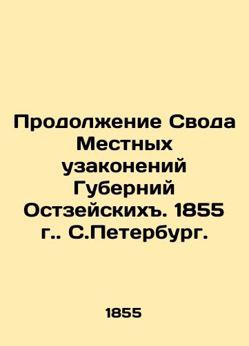 Continuation of the Code of Local Laws of the County of Ostzijskiy. 1855. St. Petersburg. In Russian (ask us if in doubt)/Prodolzhenie Svoda Mestnykh uzakoneniy Guberniy Ostzeyskikh. 1855 g. S.Peterburg. - landofmagazines.com