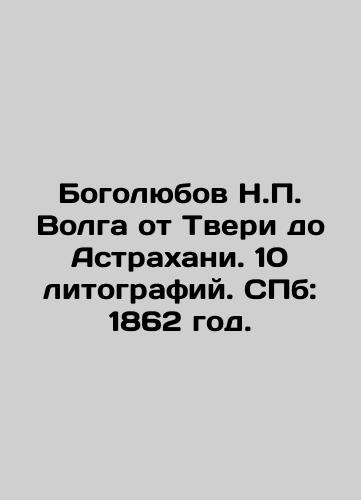 Plan goroda Tveri./City plan of Tver. - landofmagazines.com