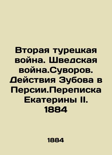 The Second Turkish War. The Swedish War. Suvorov's Actions in Persia. Correspondence of Catherine II. 1884 In Russian (ask us if in doubt)/Vtoraya turetskaya voyna. Shvedskaya voyna.Suvorov. Deystviya Zubova v Persii.Perepiska Ekateriny II. 1884 - landofmagazines.com