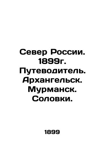 Northern Russia. 1899. Guide book. Arkhangelsk. Murmansk. Solovki. In Russian (ask us if in doubt)/Sever Rossii. 1899g. Putevoditel'. Arkhangel'sk. Murmansk. Solovki. - landofmagazines.com