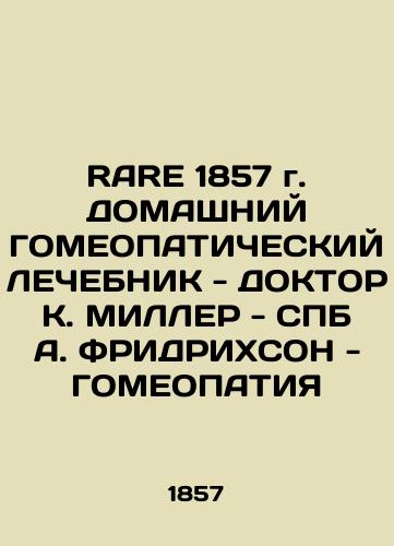 RARE 1857 HOME HOMEOPATIC CHARGE - DOCTOR K. MILLER - SPB A. FRYDRICHSON - GOMEOPATIA/RARE 1857 g. DOMAShNIY GOMEOPATIChESKIY LEChEBNIK - DOKTOR K. MILLER - SPB A. FRIDRIKhSON - GOMEOPATIYa - landofmagazines.com