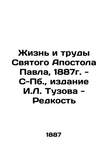 The Life and Works of St. Paul, 1887 - S-Pb, Edition I. L. Tuzov - Rare In Russian (ask us if in doubt)/Zhizn' i trudy Svyatogo Apostola Pavla, 1887g. - S-Pb., izdanie I.L. Tuzova - Redkost' - landofmagazines.com