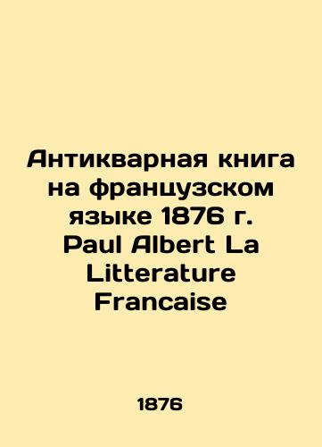 1876 Paul Albert La Litterature Francaise antique book in French In French (ask us if in doubt)/Antikvarnaya kniga na frantsuzskom yazyke 1876 g. Paul Albert La Litterature Francaise - landofmagazines.com