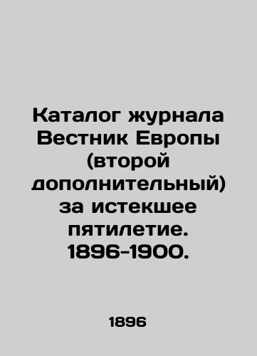 Journal of Europe (second supplementary) for the past five years. 1896-1900. In Russian (ask us if in doubt)/Katalog zhurnala Vestnik Evropy (vtoroy dopolnitel'nyy) za istekshee pyatiletie. 1896-1900. - landofmagazines.com