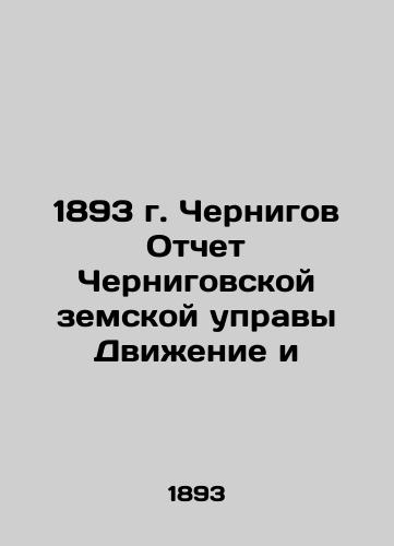 1893 Chernihiv Report of Chernihiv Zemstvo Movement and In Russian (ask us if in doubt)/1893 g. Chernigov Otchet Chernigovskoy zemskoy upravy Dvizhenie i - landofmagazines.com