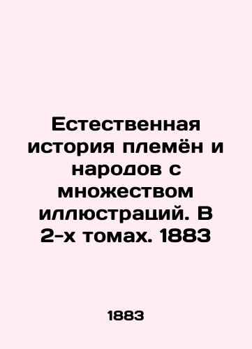 Natural History of Tribes and Peoples with Many Illustrations. In 2 Volumes. 1883 In Russian (ask us if in doubt)/Estestvennaya istoriya plemyon i narodov s mnozhestvom illyustratsiy. V 2-kh tomakh. 1883 - landofmagazines.com