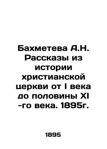 Polskaya pojeziya XVII veka. In Russian/ Polish poetry XVII century. In Russian, n/a - landofmagazines.com