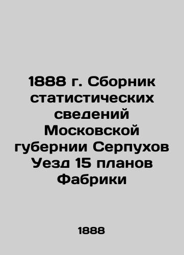 1888 compilation of statistical data from Moscow province Serpukhov District 15 of the Factory's plans In Russian (ask us if in doubt)/1888 g. Sbornik statisticheskikh svedeniy Moskovskoy gubernii Serpukhov Uezd 15 planov Fabriki - landofmagazines.com