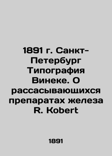 1891 St. Petersburg Vineque Printing House. About R. Kobert's absorbable iron preparations In Russian (ask us if in doubt)/1891 g. Sankt-Peterburg Tipografiya Vineke. O rassasyvayushchikhsya preparatakh zheleza R. Kobert - landofmagazines.com