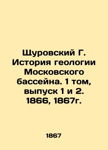 Schurovsky G. History of the geology of the Moscow basin. Volume 1, Issues 1 and 2. 1866, 1867. In Russian (ask us if in doubt)/Shchurovskiy G. Istoriya geologii Moskovskogo basseyna. 1 tom, vypusk 1 i 2. 1866, 1867g. - landofmagazines.com