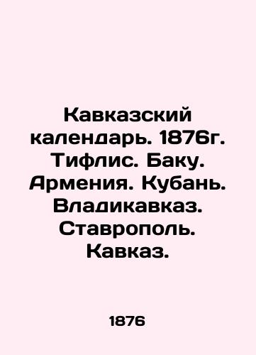 Caucasus Calendar. 1876. Tiflis. Baku. Armenia. Kuban. Vladikavkaz. Stavropol. Caucasus. In Russian (ask us if in doubt)/Kavkazskiy kalendar'. 1876g. Tiflis. Baku. Armeniya. Kuban'. Vladikavkaz. Stavropol'. Kavkaz. - landofmagazines.com
