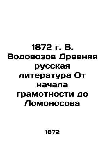 Slovo o polku Igoreve. In Russian/ Word the Lay Lay. In Russian, Leningrad - landofmagazines.com