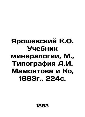 Yaroshevsky K.O. Textbook of Mineralogy, M., A.I. Mamontov and Co., 1883, 224s. In Russian (ask us if in doubt)/Yaroshevskiy K.O. Uchebnik mineralogii, M., Tipografiya A.I. Mamontova i Ko, 1883g., 224s. - landofmagazines.com