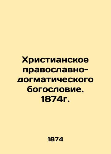 Christian Orthodox-dogmatic theology. 1874. In Russian (ask us if in doubt)/Khristianskoe pravoslavno-dogmaticheskogo bogoslovie. 1874g. - landofmagazines.com