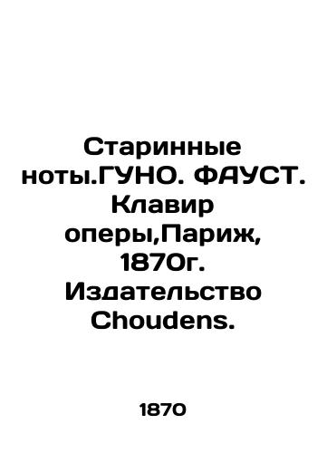 Old notes. GUNO. FAUST. Keyboard of the opera, Paris, 1870. Choudens Publishing House. In Russian (ask us if in doubt)/Starinnye noty.GUNO. FAUST. Klavir opery,Parizh, 1870g. Izdatel'stvo Choudens. - landofmagazines.com