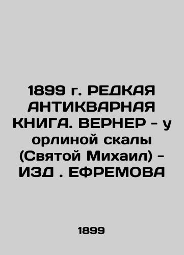 1899 Rare Antiquarian Book. Verner - at the Eagle Rock (St. Michael) - EFREMOVA INDUSTRY In Russian (ask us if in doubt)/1899 g. REDKAYa ANTIKVARNAYa KNIGA. VERNER - u orlinoy skaly (Svyatoy Mikhail) - IZD. EFREMOVA - landofmagazines.com