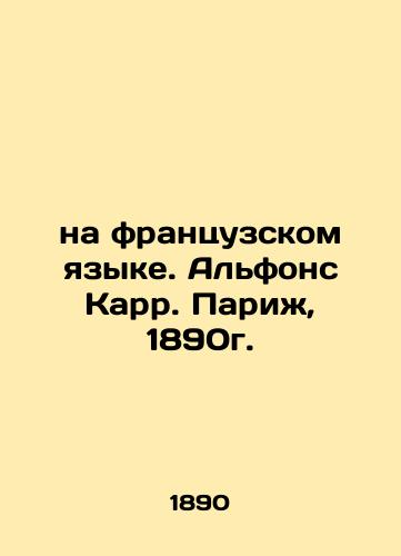 in French. Alphonse Carre. Paris, 1890. In French (ask us if in doubt)/na frantsuzskom yazyke. Al'fons Karr. Parizh, 1890g. - landofmagazines.com