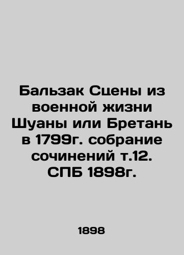 Balzac Scenes from the military life of Shuana or Brittany in 1799 In Russian (ask us if in doubt)/Bal'zak Stseny iz voennoy zhizni Shuany ili Bretan' v 1799g. sobranie sochineniy t.12. SPB 1898g. - landofmagazines.com