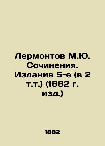 Lermontov M.Yu. Works. Edition 5 (in 2 Vol.) (1882 edition) In Russian (ask us if in doubt)/Lermontov M.Yu. Sochineniya. Izdanie 5-e (v 2 t.t.) (1882 g. izd.) - landofmagazines.com