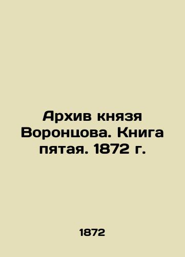 The Archive of Prince Vorontsov. Book Five. 1872 In Russian (ask us if in doubt)/Arkhiv knyazya Vorontsova. Kniga pyataya. 1872 g. - landofmagazines.com