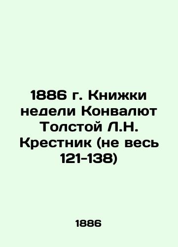 1886 Books of the Week by Koncurrency Tolstoy L.N. Krestnik (not all 121-138) In Russian (ask us if in doubt)/1886 g. Knizhki nedeli Konvalyut Tolstoy L.N. Krestnik (ne ves' 121-138) - landofmagazines.com