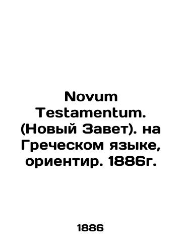 Novum Testamentum. (New Testament). in Greek, landmark. 1886. In Greek (ask us if in doubt)/Novum Testamentum. (Novyy Zavet). na Grecheskom yazyke, orientir. 1886g. - landofmagazines.com