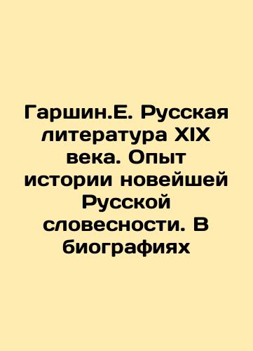 1891-1893 Evgeny Garshin. Russian Literature of the 19th Century History Experience 173191 p. Prizlizhnoe In Russian (ask us if in doubt)/1891-1893 gg. Evgeniy Garshin. Russkaya literatura XIX veka Opyt istorii 173191 str. Prizhiznennoe - landofmagazines.com