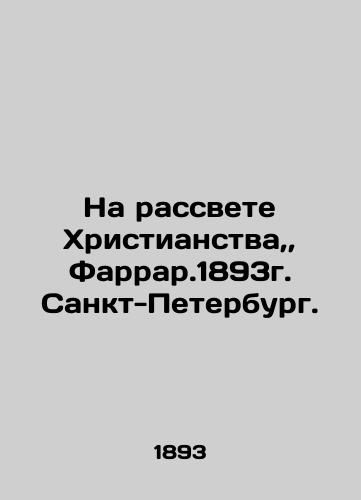 At the Dawn of Christianity, Farrar, 1893, St. Petersburg. In Russian (ask us if in doubt)/Na rassvete Khristianstva,, Farrar.1893g. Sankt-Peterburg. - landofmagazines.com