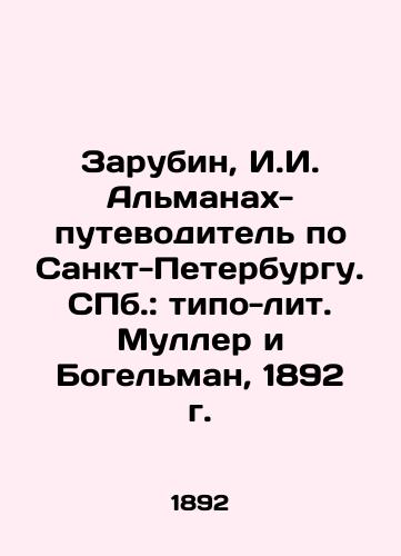 Zarubin, I.I. Almanach-guidebook for St. Petersburg. St. Petersburg: Muller and Bogelman, 1892 In Russian (ask us if in doubt)/Zarubin, I.I. Al'manakh-putevoditel' po Sankt-Peterburgu. SPb.: tipo-lit. Muller i Bogel'man, 1892 g. - landofmagazines.com