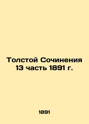 Tolstoy Works Part 13 of 1891 In Russian (ask us if in doubt)/Tolstoy Sochineniya 13 chast' 1891 g. - landofmagazines.com