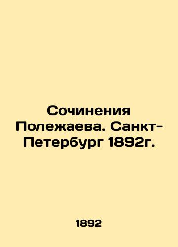 Works by Polezhaev. St. Petersburg 1892. In Russian (ask us if in doubt)/Sochineniya Polezhaeva. Sankt-Peterburg 1892g. - landofmagazines.com