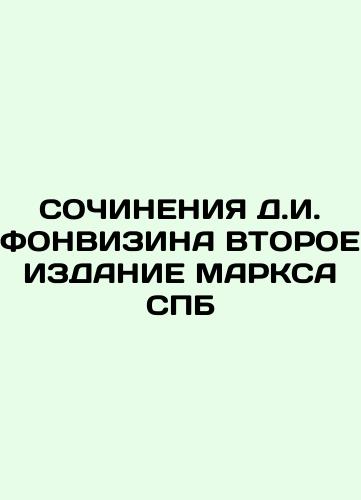 HEAD NV VOLUME 10 Edition of MARXS SPB 1900 In Russian (ask us if in doubt)/SOChINENIYa N.V. GOGOLYa 10 TOM IZDANIE MARKSA SPB 1900 GODA - landofmagazines.com