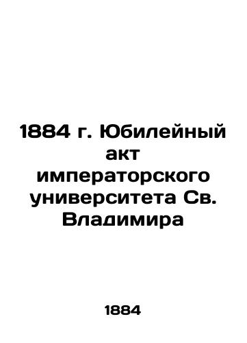 1884 Jubilee Act of the Imperial University of St. Vladimir In Russian (ask us if in doubt)/1884 g. Yubileynyy akt imperatorskogo universiteta Sv. Vladimira - landofmagazines.com