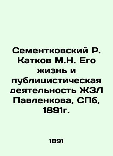 Sementkovsky R. Katkov M.N. His life and journalistic activity of ZhL Pavlenkova, CBB, 1891. In Russian (ask us if in doubt)/Sementkovskiy R. Katkov M.N. Ego zhizn' i publitsisticheskaya deyatel'nost' ZhZL Pavlenkova, CPb, 1891g. - landofmagazines.com