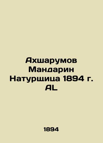 Akhsharumov Mandarin Naturalist of 1894 AL In Russian (ask us if in doubt)/Akhsharumov Mandarin Naturshchitsa 1894 g. AL - landofmagazines.com