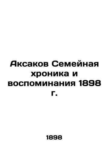 Aksakov's Family Chronicle and Memories of 1898 In Russian (ask us if in doubt)/Aksakov Semeynaya khronika i vospominaniya 1898 g. - landofmagazines.com