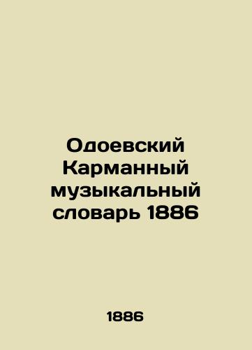 Odoevsky Pocket Music Dictionary 1886 In Russian (ask us if in doubt)/Odoevskiy Karmannyy muzykal'nyy slovar' 1886 - landofmagazines.com