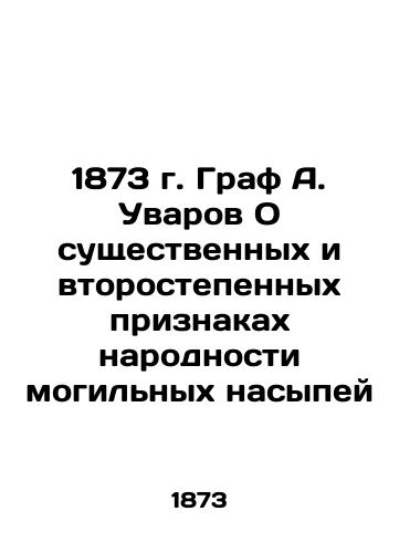 1873 Count A. Uvarov On the Substantial and Substantial Characteristics of the Grave Mound Nation In Russian (ask us if in doubt)/1873 g. Graf A. Uvarov O sushchestvennykh i vtorostepennykh priznakakh narodnosti mogil'nykh nasypey - landofmagazines.com